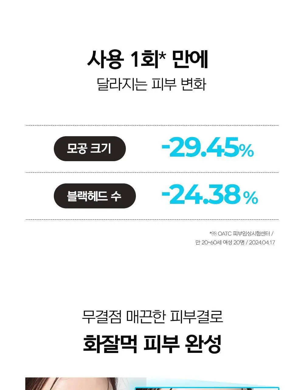 [스킨케어링클렌저/모공축소] 디어도어 비건 팩클렌저 100ml 2종 택1 상세페이지 27